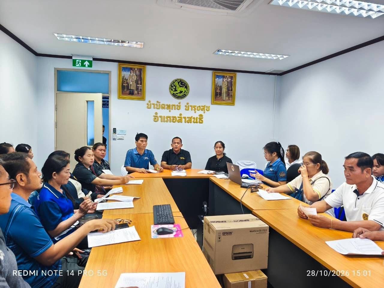 พช.ลำสนธิ ร่วมประชุมคณะกรรมการเครือข่ายกองทุนแม่ของแผ่นดินอำเภอลำสนธิ ครั้งที่ 1/2569 